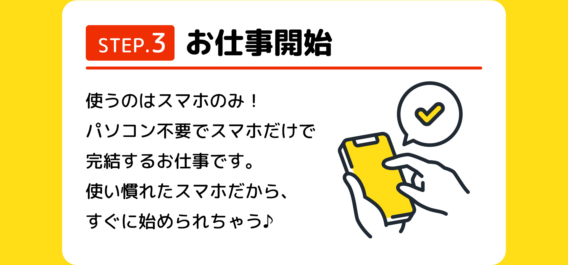 お仕事開始